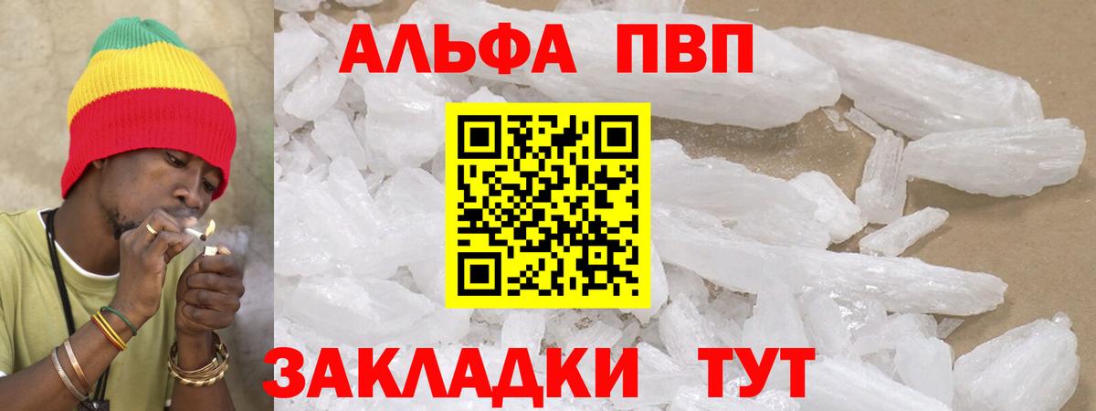 Alpha PVP СК Кириши
