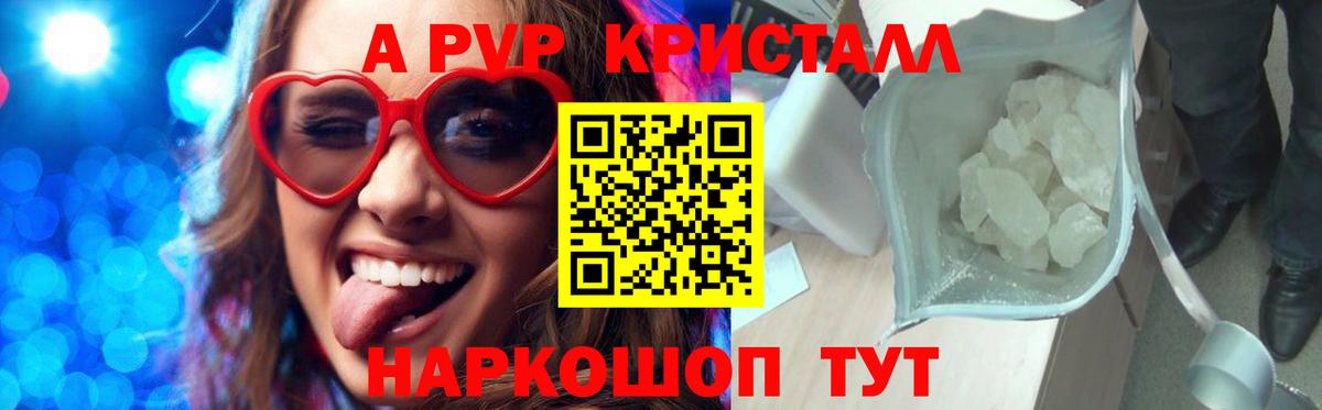 A-PVP VHQ  Вход с VPN  Кириши  Alpha-PVP СК 