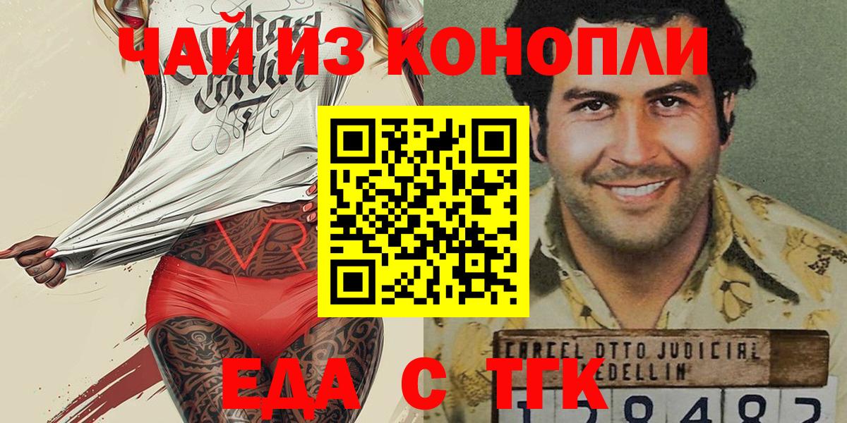 Кириши  Canna-Cookies конопля  Вход с VPN 