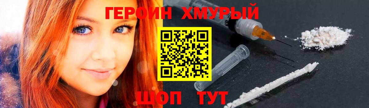 ГЕРОИН VHQ Кириши