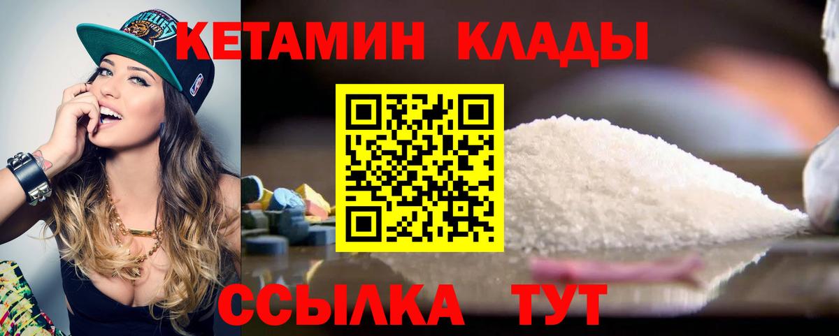 shop клад  Кетамин ketamine  Вход с VPN  Кириши  Кетамин VHQ 