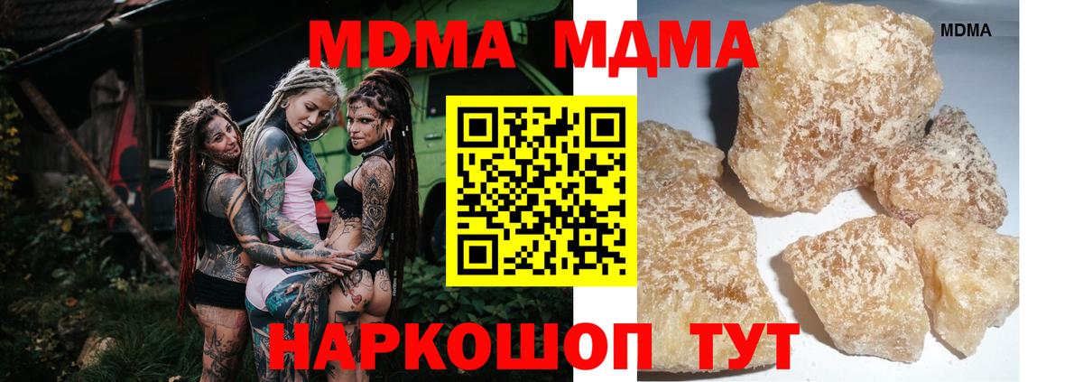 МДМА молли  MDMA молли  Кириши  Вход с VPN 