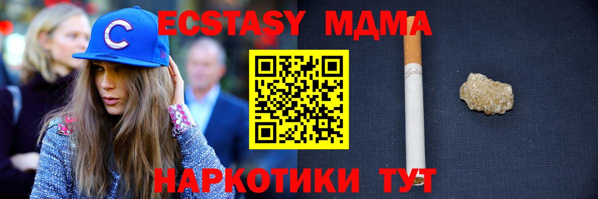 МДМА Molly Кириши