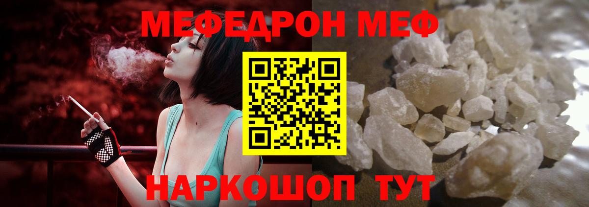 Меф 4 MMC  Вход с VPN  Меф  МЯУ-МЯУ VHQ  Кириши 