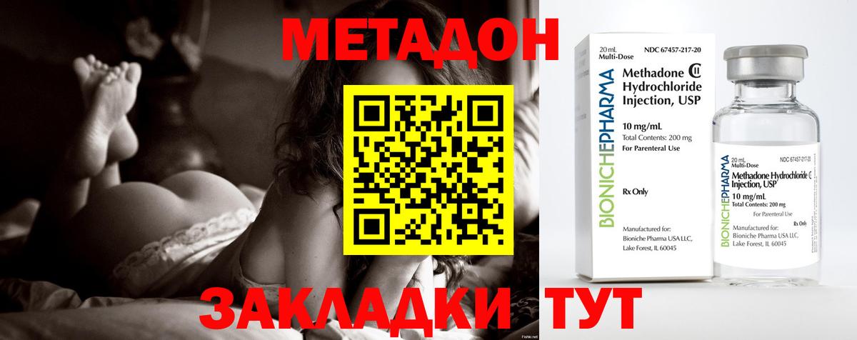Метадон methadone  Вход с VPN  Кириши  Метадон мёд 