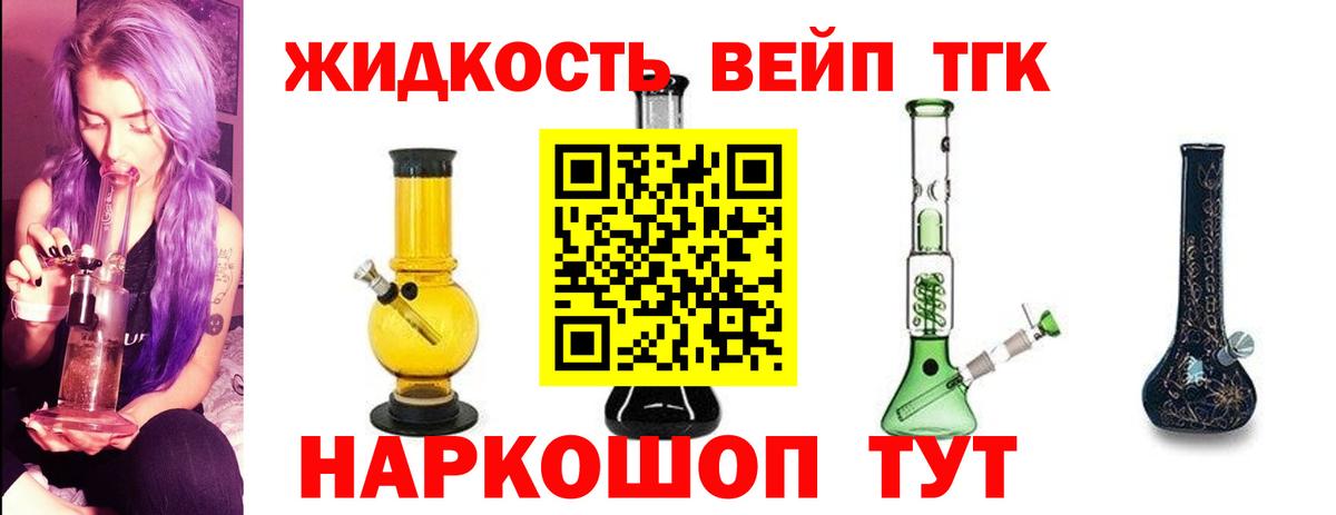 ТГК вейп с тгк Кириши